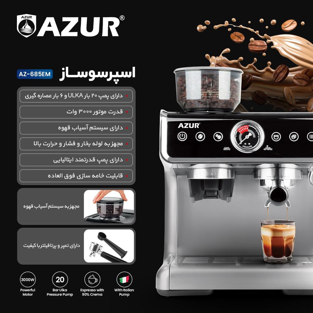 اسپرسو ساز آزور مدل AZ_6۶۸EM